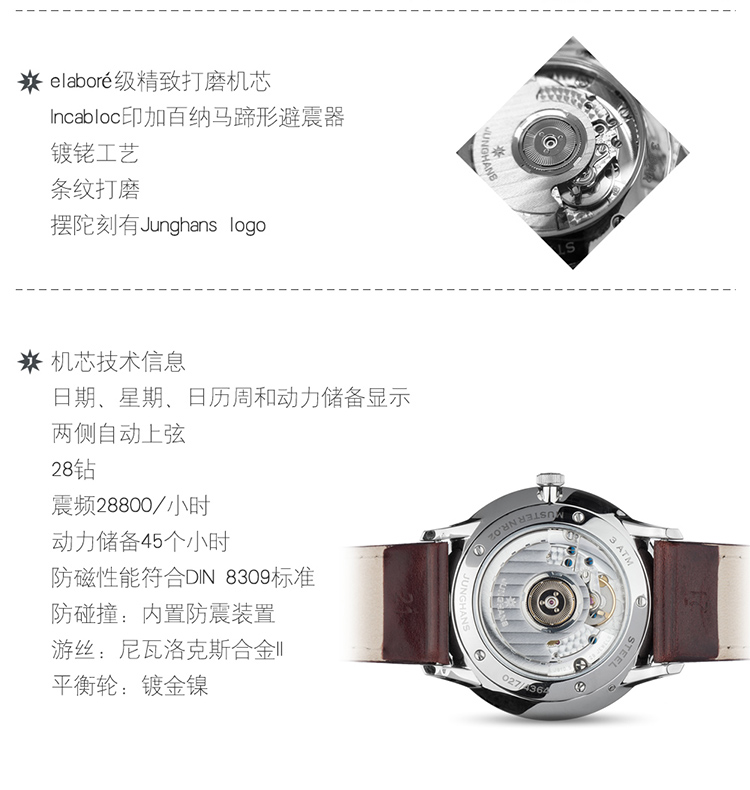 荣汉斯大师系列027/4364.01男士自动机械腕表价格、图片及正品品鉴——百纳信息技术专稿