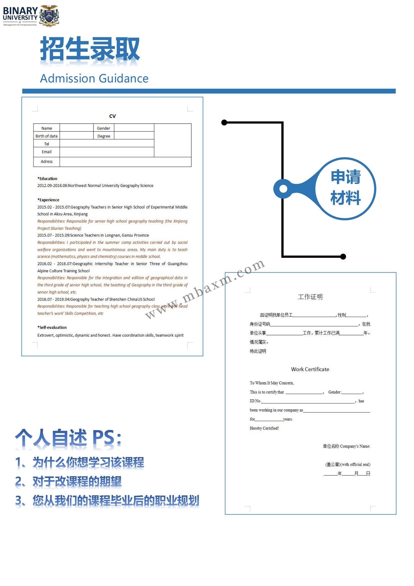 2023百纳利大学硕士项目深度解析 会计与金融、教育管理、信息技术管理，5.98万全程教务护航