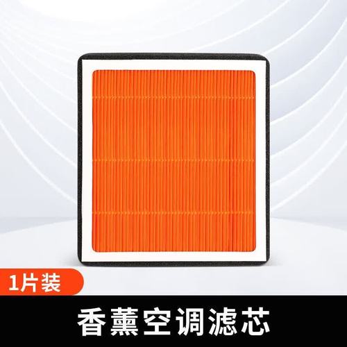 桐汝壁欣百纳强过滤哈弗h6植物香薰空调滤芯汽车原厂装pm2
