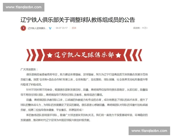 以VAR介入重塑足球判罚公正性的机制路径影响分析与实践反思
